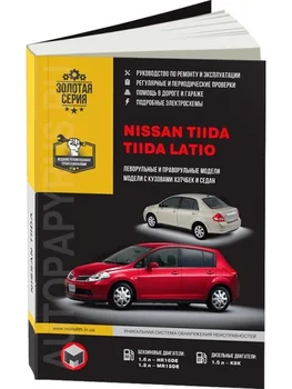 Book: Nissan Tiida/Tiida Latio (b, d) from 2004G. In. REM. Service. that, sir. AP | Monolith
Book: Nissan Tiida/Tiida Latio (b, d) from 2004G. In. REM. Service. that, sir. AP | Monolith
