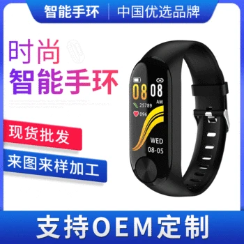Color screen intelligent bracelet heart rate and blood pressure monitoring GPS movement gift 
Color screen intelligent bracelet heart rate and blood pressure monitoring GPS movement gift