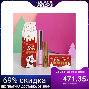Set Your Happy Winter, black mascara, glitter eyeliner # 6 and shadow (2 colors)
Set Your Happy Winter, black mascara, glitter eyeliner # 6 and shadow (2 colors)