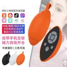 Bluetooth Fingertip Video Controller Douyin Short Video Page Flipping Like Device Mobile Phone Remote Control Ring Device
Bluetooth Fingertip Video Controller Douyin Short Video Page Flipping Like Device Mobile Phone Remote Control Ring Device