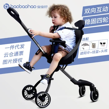 Baby Doll Stroller Light Folding 13 Child High Landscape Out Four Wheel Free Shipping Artefact 2-3y
Baby Doll Stroller Light Folding 13 Child High Landscape Out Four Wheel Free Shipping Artefact 2-3y