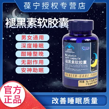 Baoning Online Melatonin Soft Capsule 0.5g/granule * 60 Pills Improving Sleeping Tablets Bao Ning Online See Product 24 Vitamin
Baoning Online Melatonin Soft Capsule 0.5g/granule * 60 Pills Improving Sleeping Tablets Bao Ning Online See Product 24 Vitamin