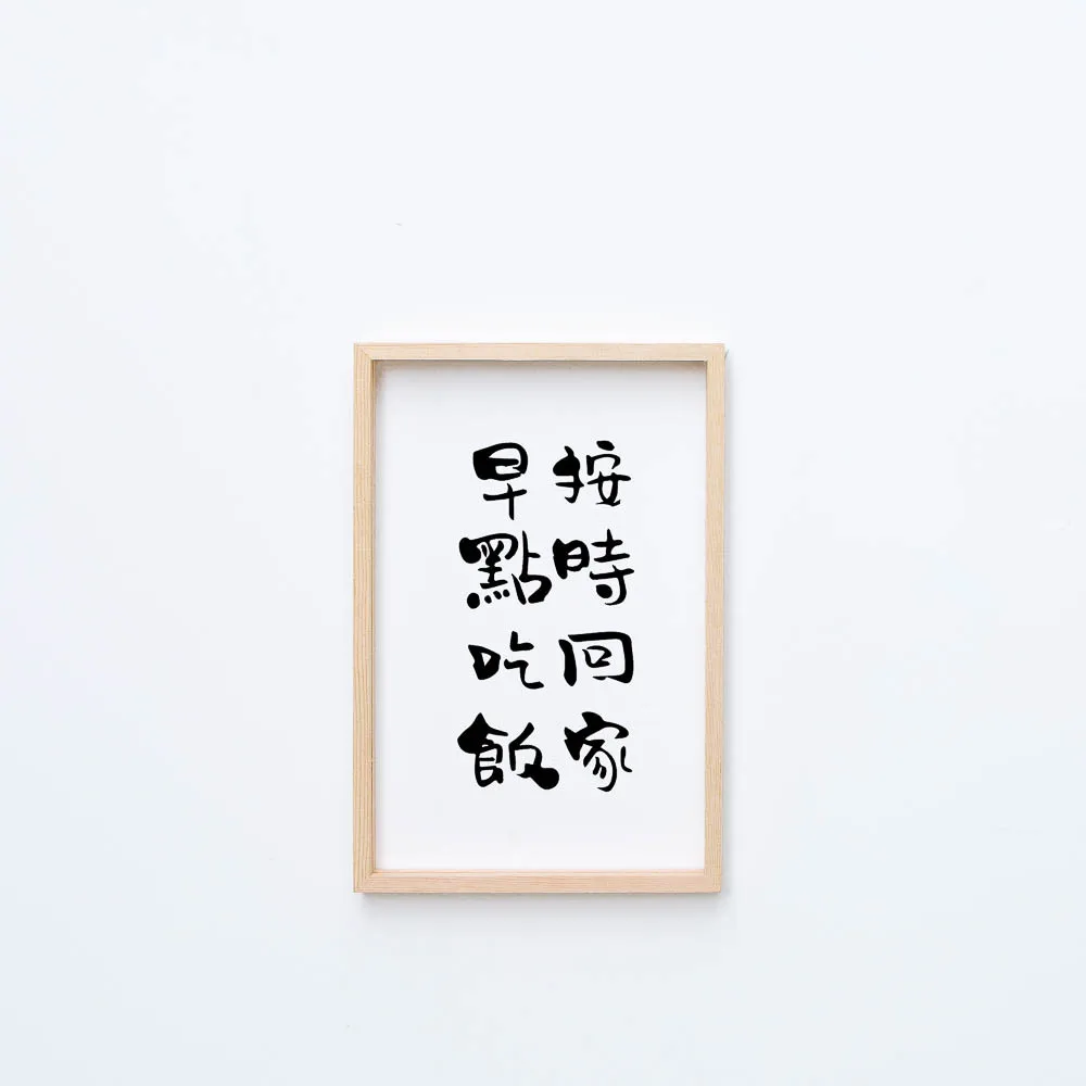 Funlife Latent Burst Line Chinese Character Transparent Acrylic Decorative Picture Hipster Simple Library Hanging Painting Pt081
Funlife Latent Burst Line Chinese Character Transparent Acrylic Decorative Picture Hipster Simple Library Hanging Painting Pt081