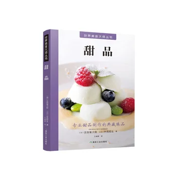 Desserts Easy to learn Western Dessert Pastry Making Tutorials Books Basics Getting Started Cake Bread Cookies Recipe book
Desserts Easy to learn Western Dessert Pastry Making Tutorials Books Basics Getting Started Cake Bread Cookies Recipe book