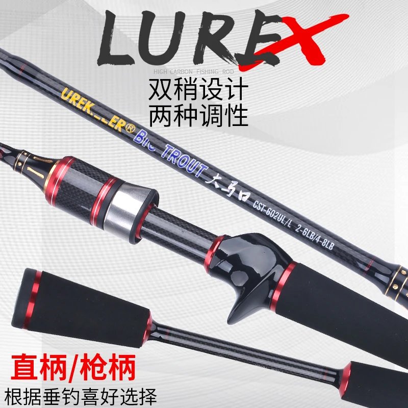 Lurekiller New Carbon Trout Rod 1.8m Double Tips Solid UL tip Spinning/Casting Rod UL/L action lure 2-6g/3-10g
Lurekiller New Carbon Trout Rod 1.8m Double Tips Solid UL tip Spinning/Casting Rod UL/L action lure 2-6g/3-10g