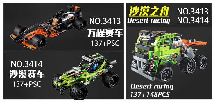 3413+3414