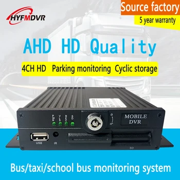 

HYFMDVR bus AHD 720P 4ch SD card mobile DVR for vehicle support 256G storage mdvr PAL / NTSC