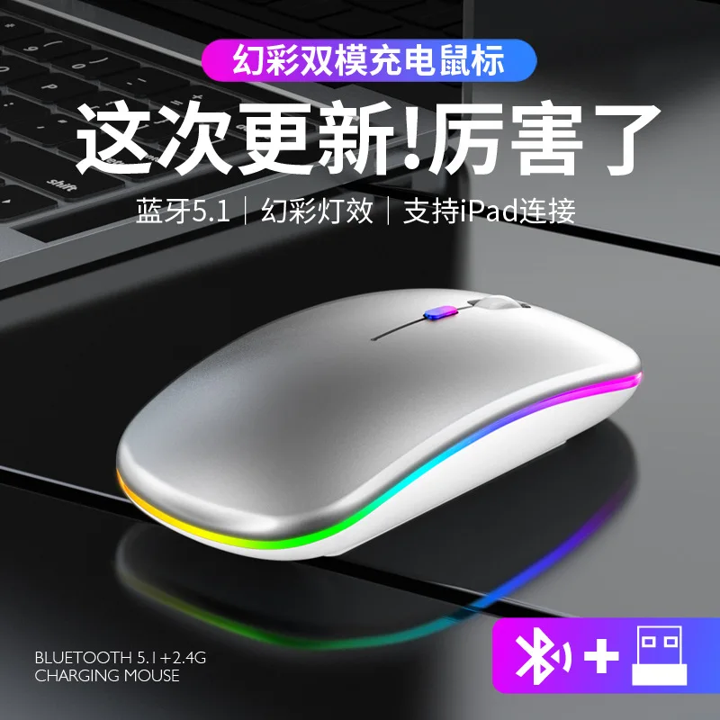 Rechargeable Wireless Bluetooth Dual-Mode Mouse Office Mute Laptop Computer Game Mouse Silent Battery
Rechargeable Wireless Bluetooth Dual-Mode Mouse Office Mute Laptop Computer Game Mouse Silent Battery