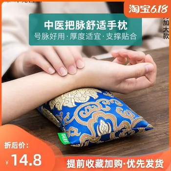 Pulse-taking Pillow Handle Pulse Pillow Pulse Pad Large Size Washable Blood Drawing Tea Incense Hand Pillow Cutting Pulse-taking
Pulse-taking Pillow Handle Pulse Pillow Pulse Pad Large Size Washable Blood Drawing Tea Incense Hand Pillow Cutting Pulse-taking