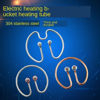 Boiled Water Bucket Heating Tube Stainless Steel Chauffe-eau Heating Tube Insulated Burn Bucket Circle Calorific Circle 220V 
Boiled Water Bucket Heating Tube Stainless Steel Chauffe-eau Heating Tube Insulated Burn Bucket Circle Calorific Circle 220V