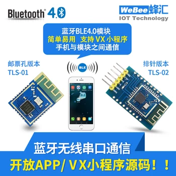 TLS-01 Low Energy Bluetooth Module Tailing Micro BLE Wireless Serial UART Data Transparent Transmission Module
TLS-01 Low Energy Bluetooth Module Tailing Micro BLE Wireless Serial UART Data Transparent Transmission Module