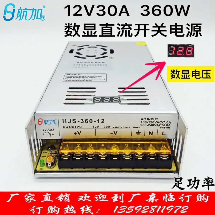 Digital Display 12V30A Switching Power Supply 360W Full Power LED Monitoring Centralized Power Supply S-360-12
Digital Display 12V30A Switching Power Supply 360W Full Power LED Monitoring Centralized Power Supply S-360-12