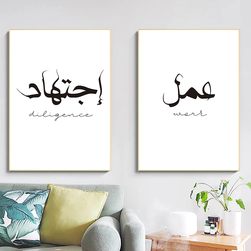 Allah Islamic Quotes Canvas Posters Muslim Arabic Art Prints Islamic Wall Art Painting Pictures For Living Room Home Decor
Allah Islamic Quotes Canvas Posters Muslim Arabic Art Prints Islamic Wall Art Painting Pictures For Living Room Home Decor