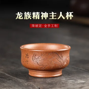 Not as well joy pot 】 yixing pure manual purple sand cup down slope mud lettering dragons at large master cup 120 cc
Not as well joy pot 】 yixing pure manual purple sand cup down slope mud lettering dragons at large master cup 120 cc