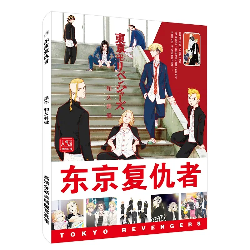 1Pc Anime Tokyo Revengers Photo Album Manjiro Sano, Ken Ryuguji Cartoon Figure Painting Art Collection Book Poster Bookmark
1Pc Anime Tokyo Revengers Photo Album Manjiro Sano, Ken Ryuguji Cartoon Figure Painting Art Collection Book Poster Bookmark