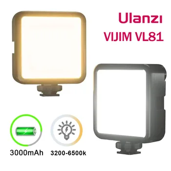 Ulanzi VIJIM VL81 Rechargable Vlog Fill Light 3200k-5600K 850LM 6.5W Dimmable Mini LED Video Light for Smartphone SLR Camera
Ulanzi VIJIM VL81 Rechargable Vlog Fill Light 3200k-5600K 850LM 6.5W Dimmable Mini LED Video Light for Smartphone SLR Camera