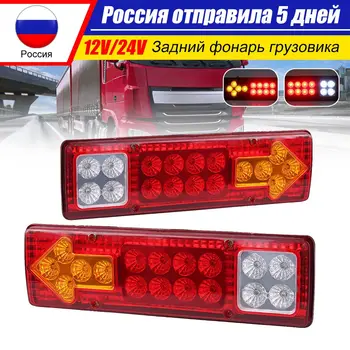 12V/24V 17LED Rear Lamp Indicator Reverse Lamp Tail Light Turn Signal Lamp Universa For Car Trailers Trucks Waterproof Tailight
12V/24V 17LED Rear Lamp Indicator Reverse Lamp Tail Light Turn Signal Lamp Universa For Car Trailers Trucks Waterproof Tailight