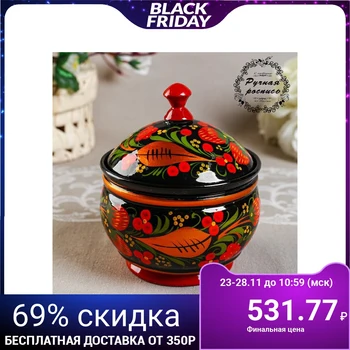 Sugar bowl "Berry", 11x12 cm, khokhloma 287508
Sugar bowl "Berry", 11x12 cm, khokhloma 287508