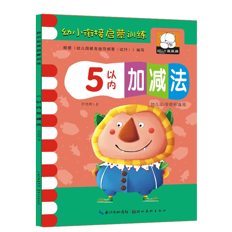 Child Beginners Math Practice Book Addition and subtraction Education coloring Learning Arabic school Picture Books numerals
Child Beginners Math Practice Book Addition and subtraction Education coloring Learning Arabic school Picture Books numerals