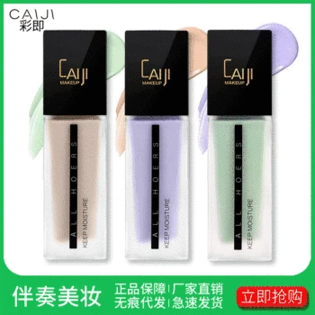 Moisturizing isolation cream moisturizing pro-skin foundation liquid long-lasting not greasy not greasy not easy to fade
Moisturizing isolation cream moisturizing pro-skin foundation liquid long-lasting not greasy not greasy not easy to fade