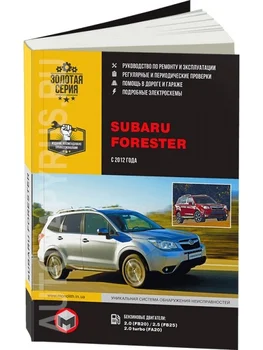 Book: Subaru Forester (b) from 2012G. In. REM. Service. that, sir. AP | Monolith
Book: Subaru Forester (b) from 2012G. In. REM. Service. that, sir. AP | Monolith