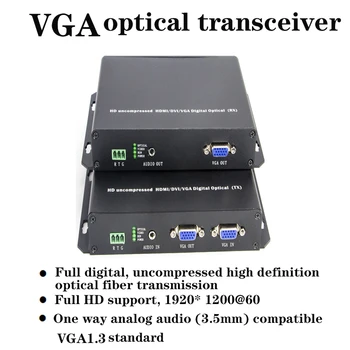 VGA+1 channel forward audio+1 channel bidirectional RS232 1920*1200 HD uncompressed optical transceiver
VGA+1 channel forward audio+1 channel bidirectional RS232 1920*1200 HD uncompressed optical transceiver