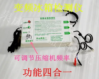 Refrigerator Compressor Inverter Board Tester Detection Pulse Solenoid Valve Refrigerator Detector Detector Tools
Refrigerator Compressor Inverter Board Tester Detection Pulse Solenoid Valve Refrigerator Detector Detector Tools