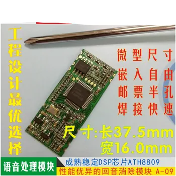 Excellent Performance of the ATH8809 Echo Cancellation Module - Support for Full Duplex Hands-free Calls AEC
Excellent Performance of the ATH8809 Echo Cancellation Module - Support for Full Duplex Hands-free Calls AEC