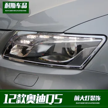Fit For 12 Audi Q5 special front headlight cover decoration frame ABS electroplating headlamp frame bright strip paste
Fit For 12 Audi Q5 special front headlight cover decoration frame ABS electroplating headlamp frame bright strip paste