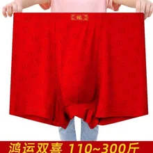 Year of Birth Scarlet Panties Men's Boxers Mid-High Waist plus-Sized plus Size Overweight Man Loose Boxer
Year of Birth Scarlet Panties Men's Boxers Mid-High Waist plus-Sized plus Size Overweight Man Loose Boxer