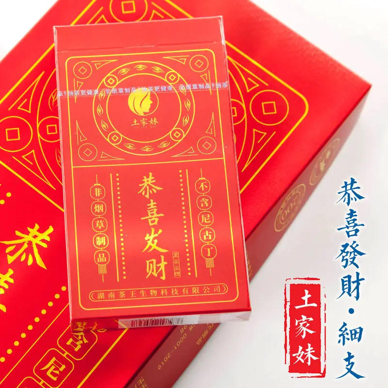 Chinese herbal Drak Tea Cigarette Slim Fine Tobacco to Quit Smoking Clear Lung No Tobacco No Nicotine
Chinese herbal Drak Tea Cigarette Slim Fine Tobacco to Quit Smoking Clear Lung No Tobacco No Nicotine
