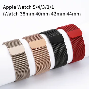 Metal Strap for Apple Watch Series 5 4 3 2 1 38mm 40mm 42mm 44mm Stainless Steel Wrist Strap Bracelet for iWatch Accessories
Metal Strap for Apple Watch Series 5 4 3 2 1 38mm 40mm 42mm 44mm Stainless Steel Wrist Strap Bracelet for iWatch Accessories