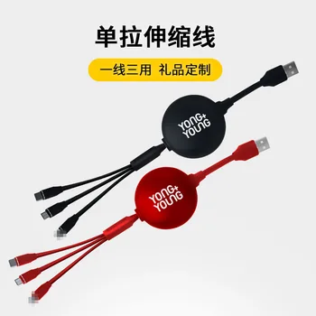 New Products Single Pull Triple Telescopic Data Wire Fast Charge for IOS Android Three-in-one Charge Cable Gift
New Products Single Pull Triple Telescopic Data Wire Fast Charge for IOS Android Three-in-one Charge Cable Gift