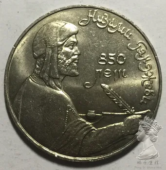 Soviet Union 1 ruble 1991 Persian poet Nezami Real Original Coin UNC coins 
Soviet Union 1 ruble 1991 Persian poet Nezami Real Original Coin UNC coins