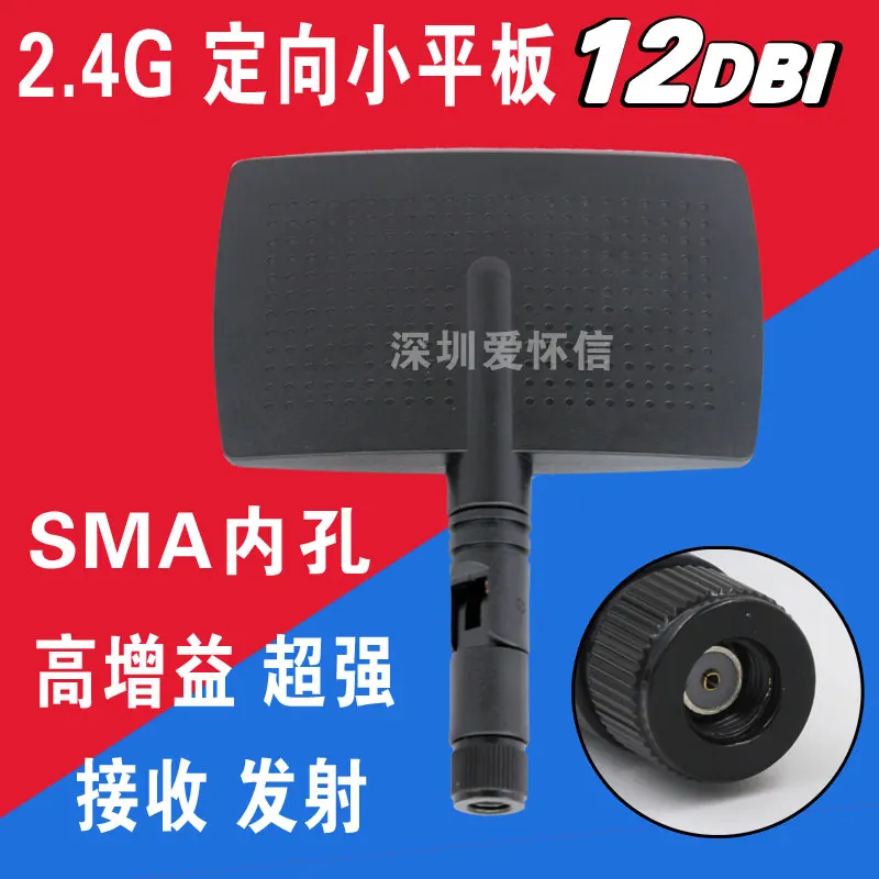 2.4G 12dbi Directional Panel Antenna Remote Control Wireless Router WiFi Antenna High Gain Enhanced Signal
2.4G 12dbi Directional Panel Antenna Remote Control Wireless Router WiFi Antenna High Gain Enhanced Signal
