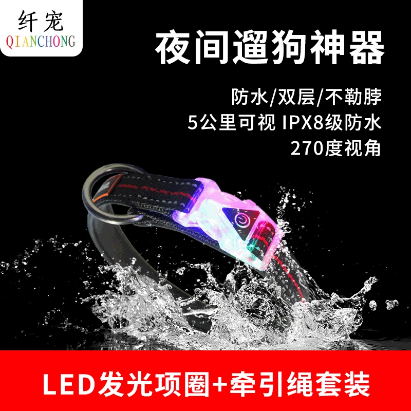 Fiber Pet LED Luminous Dog Collar Luminous Collar Dog Hand Holding Rope Night Dog Proof Punch Pet Collar
Fiber Pet LED Luminous Dog Collar Luminous Collar Dog Hand Holding Rope Night Dog Proof Punch Pet Collar