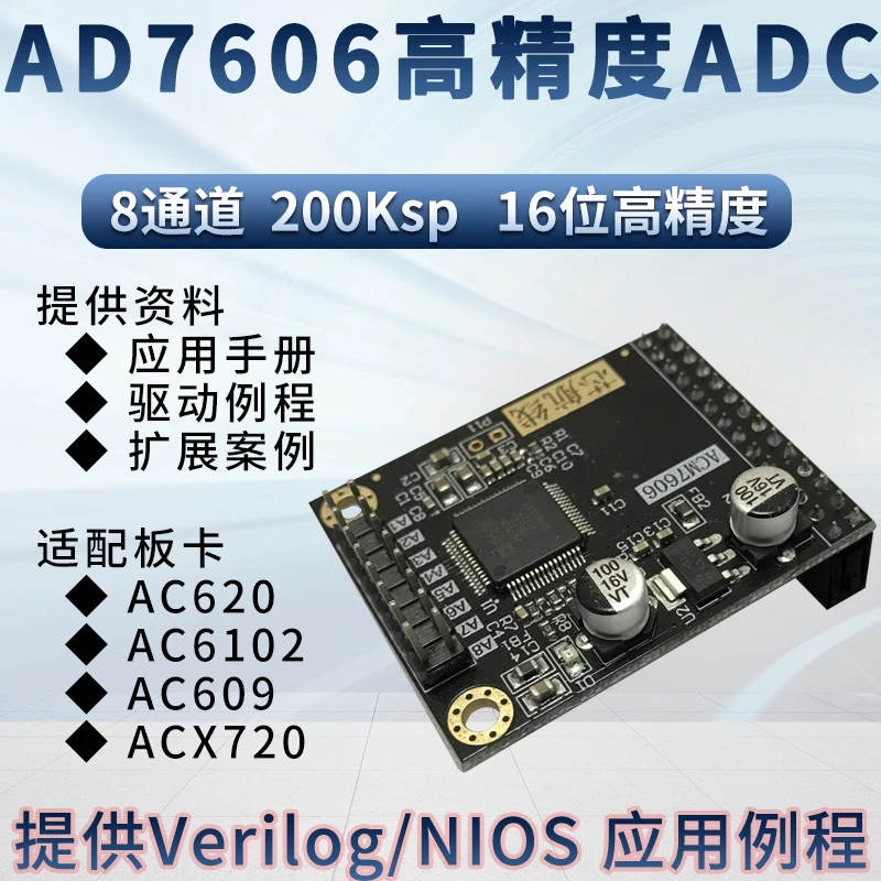 FPGA, AD7606, 8-канальный 16-бит Высокоточный синхронный модуль выборки, Verilog драйвер
FPGA, AD7606, 8-канальный 16-бит Высокоточный синхронный модуль выборки, Verilog драйвер
