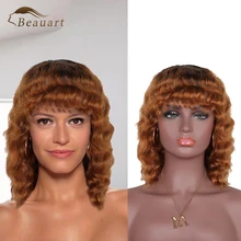 Beauart Deep Wave Bob Cut Ombre Brown Full Wig 100% Human Hair None Lace Shoulder Length Wig With Bangs 13" Curly Wigs For Women
Beauart Deep Wave Bob Cut Ombre Brown Full Wig 100% Human Hair None Lace Shoulder Length Wig With Bangs 13" Curly Wigs For Women