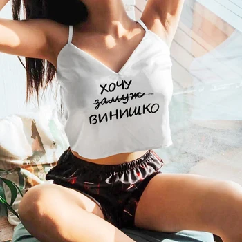 Women's Silk Pajamas Russian Letter White Spaghetti Strap Camisole Satin Shorts PJ Set Sexy Casual Summer Female Print Sleepwear 
Women's Silk Pajamas Russian Letter White Spaghetti Strap Camisole Satin Shorts PJ Set Sexy Casual Summer Female Print Sleepwear