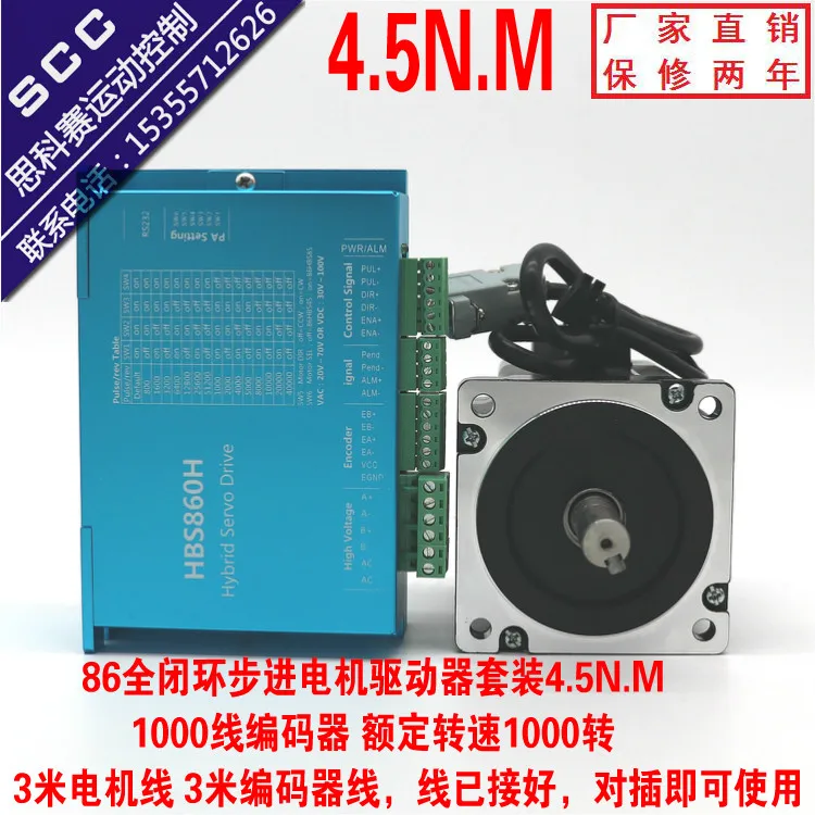 86 full closed-loop stepper motor suit 4.5n high speed constant torque encoder Buco servo hbs860h
86 full closed-loop stepper motor suit 4.5n high speed constant torque encoder Buco servo hbs860h