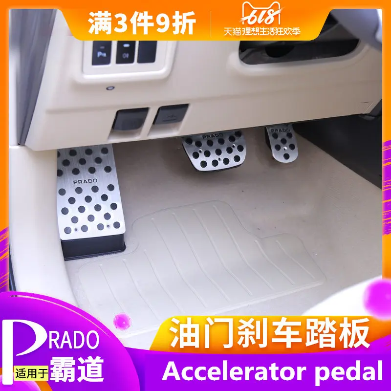 For Toyota Prado 2010-2019 throttle brake pedal anti-skid Prado car interior decoration decorative accessories
For Toyota Prado 2010-2019 throttle brake pedal anti-skid Prado car interior decoration decorative accessories