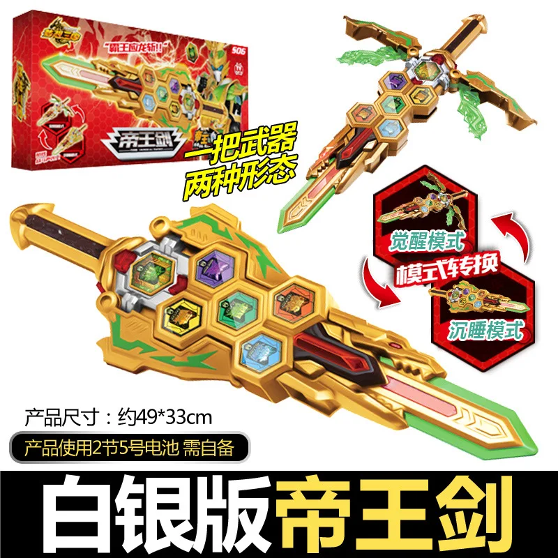 Sincere Zhuge Liang Hero Brand Dream Three Legendary Fairy Weapons Toy Gold Edition dewar's jian Zhao Yun
Sincere Zhuge Liang Hero Brand Dream Three Legendary Fairy Weapons Toy Gold Edition dewar's jian Zhao Yun