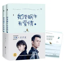 2 Books Ru Guo Wo Niu You Ai Qing Mo Fu Han Xia Written By Dingmo Love Fiction Novel Book In Chinese Popular Fashion Novel Books
2 Books Ru Guo Wo Niu You Ai Qing Mo Fu Han Xia Written By Dingmo Love Fiction Novel Book In Chinese Popular Fashion Novel Books