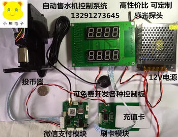 Self-service Car Washer Circuit Control Motherboard (six Functions) Mobile Phone Payment Shooting Billing Voice
Self-service Car Washer Circuit Control Motherboard (six Functions) Mobile Phone Payment Shooting Billing Voice