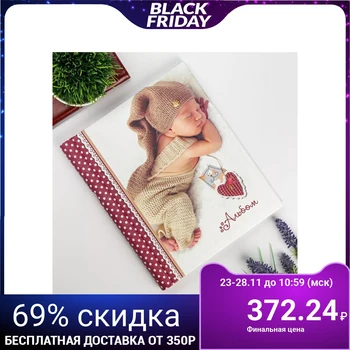 Magnetic photo album 23X28 cm 10 sheets "Child. The baby is sleeping" 5177510
Magnetic photo album 23X28 cm 10 sheets "Child. The baby is sleeping" 5177510