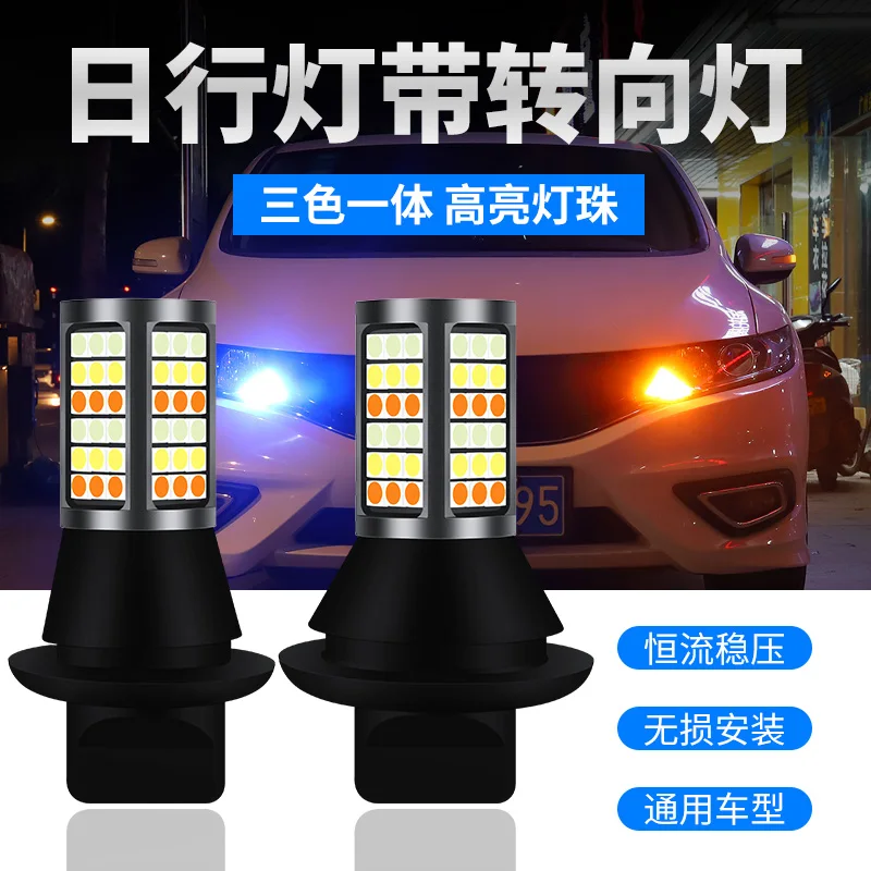1set=2pcs DC12V 18W T20 7443 PR21W Car three-color conversion daytime running light LED turn signal clearance lights car styling
1set=2pcs DC12V 18W T20 7443 PR21W Car three-color conversion daytime running light LED turn signal clearance lights car styling