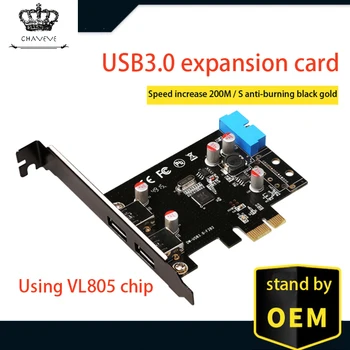 USB 3.0 expansion card PCI Express to dual 19/20Pin NEC converter Interface upgrade card I/O card (with 4 PIN power supply)
USB 3.0 expansion card PCI Express to dual 19/20Pin NEC converter Interface upgrade card I/O card (with 4 PIN power supply)