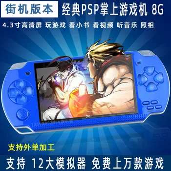X6 Handheld Game Console 4.3-Inch Color Screen Nostalgic 128 Handheld Enhanced Version
X6 Handheld Game Console 4.3-Inch Color Screen Nostalgic 128 Handheld Enhanced Version
