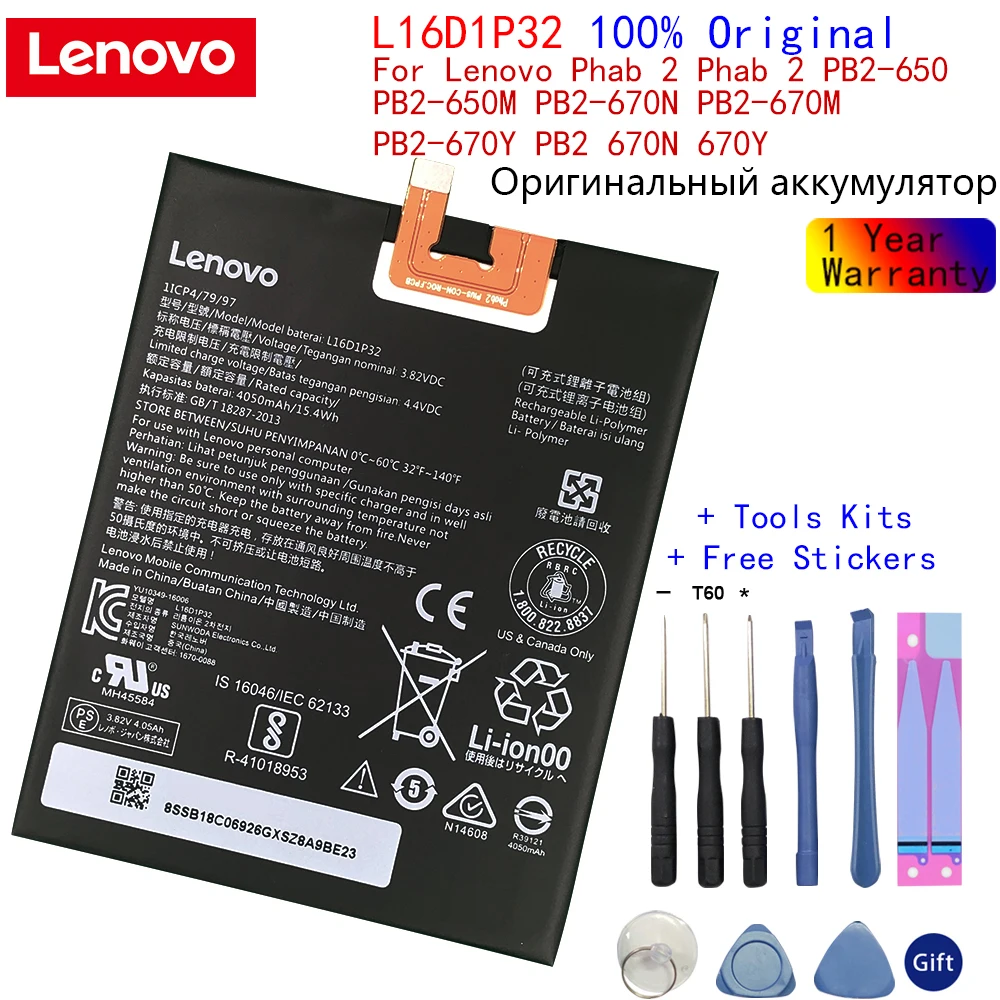 100% Оригинальный 4050 мАч L16D1P32 Аккумулятор для Lenovo Phab 2 PB2-650 PB2-650M PB2-670N PB2-670M PB2 670N 670Y