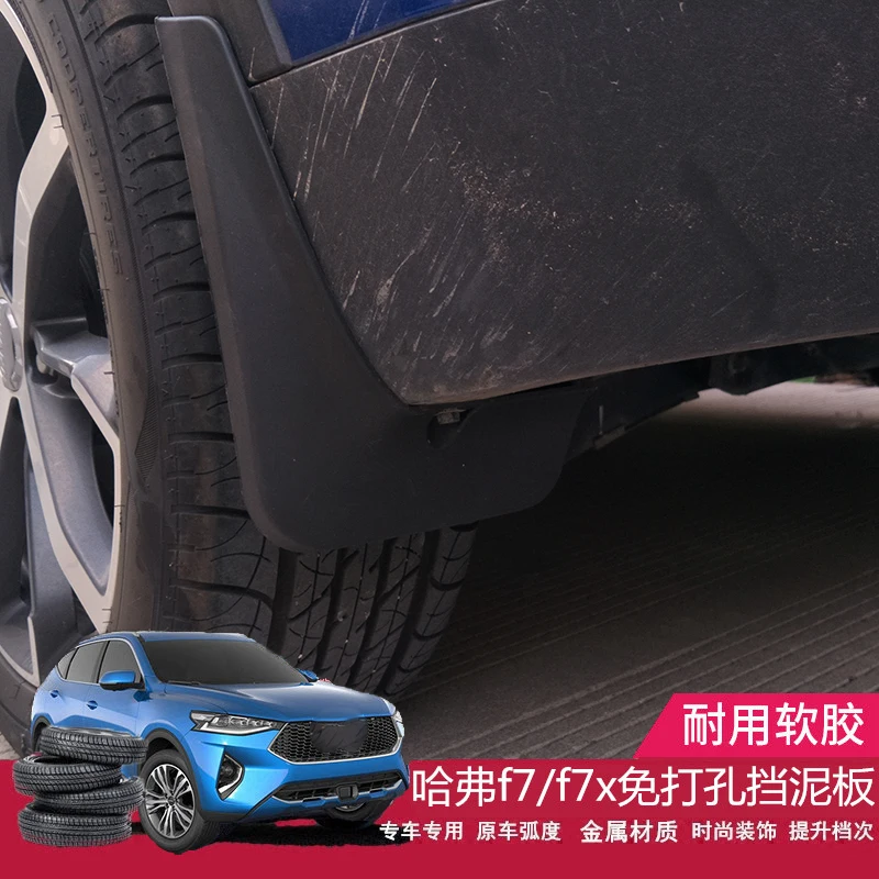 For Haval F7 F7X 2019 2020 Front Rear Mudflaps Mud Flap Splash Guard Mudguards Fender Exterior Protection Accessories
For Haval F7 F7X 2019 2020 Front Rear Mudflaps Mud Flap Splash Guard Mudguards Fender Exterior Protection Accessories